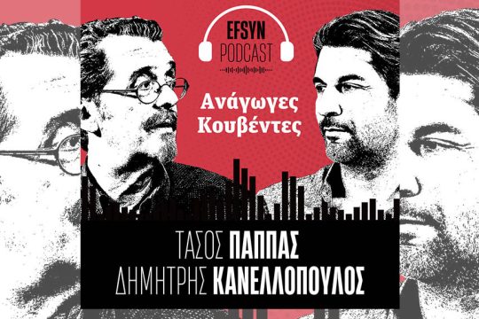 Με τον Κώστα Γουρνά στο στούντιο της Εφημερίδας των Συντακτών